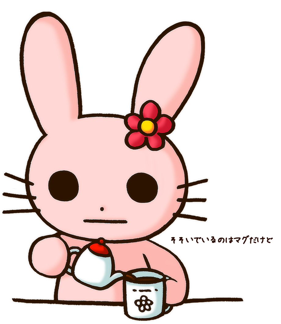 注いでいるのはマグだけど　かわいいうさぎ by Tetra Style