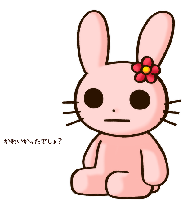かわいいうさぎ by Tetra Style